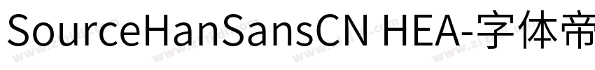 SourceHanSansCN HEA字体转换